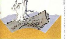 陈子昂《晚次乐乡县》