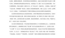 [记叙文阅读]铁匠_1500字