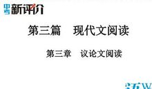 [议论文阅读]心系一处_1000字