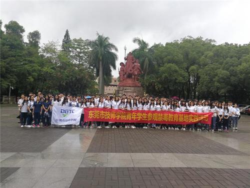 秋季大厅和谐博物馆和国家抗药教育Base_600字