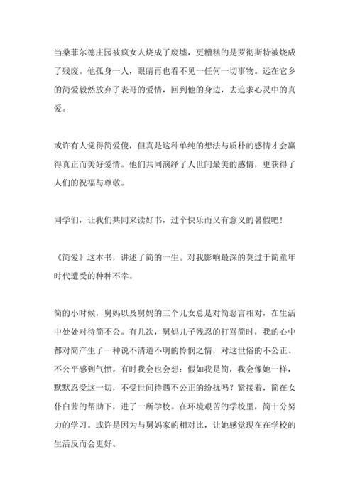阅读_700字后“触摸春天”