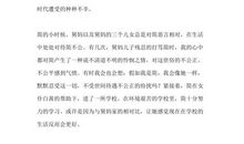 《触摸春天》读后感_700字