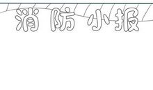 时间的弧线_700字