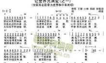 让世界充满爱_650字