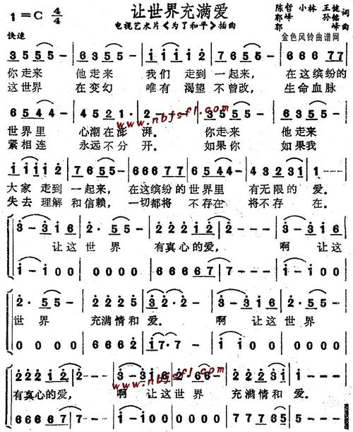 查看“让世界充满爱”感觉_700字