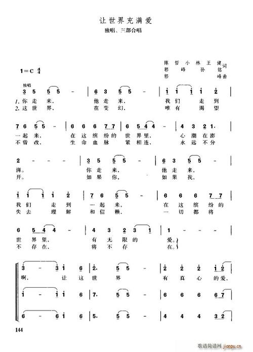让世界充满爱_1500字