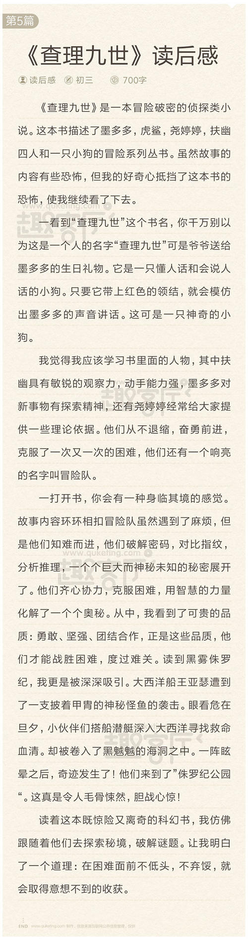 让世界爱_900字