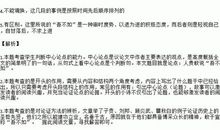 [议论文阅读]人贵敢说“吾不如”_1200字