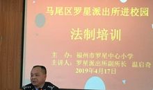 法制讲座后体会_500字