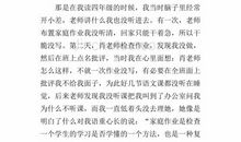 我的化学老师_650字