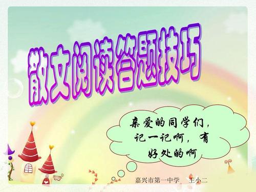 [散文阅读]玩甜瓜小唱歌_1200字