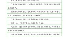 我的英语老师_800字