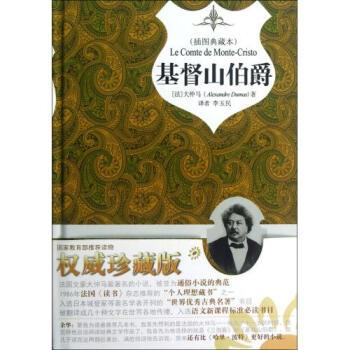 书阅读：“伯爵伯爵山”