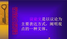 [议论文阅读]世界文明_1500字