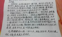 假如我是一位科学家_400字