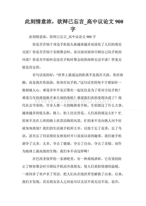[论文阅]]声望_900字