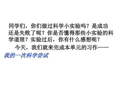 有意义的尝试_1200单词