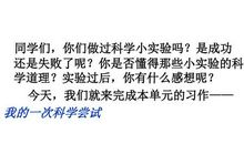 一次有意义的尝试_1200字