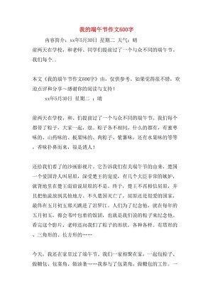 expo in我的眼睛_600字