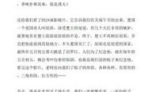 我眼中的世博_600字