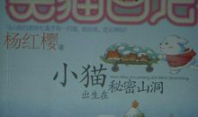 杨红樱童话读后感_600字