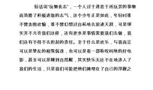 读《生命 生命》有感_350字