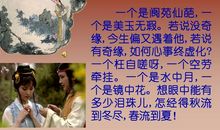 名著导读：《红楼梦》