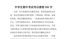 考试的情况_1200字