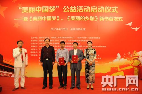 “美丽的中国我的中国梦想”阅读_600字后