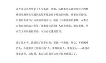 《水孩子》读后感_350字