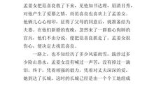 读《好心眼巨人》有感_800字