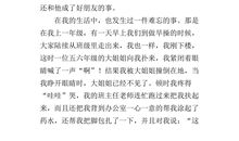 《心灵是棵会开花的树》读后感_550字