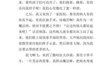 假如我会魔法_200字