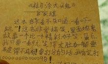 读书感言_250字