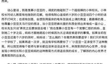 窗边的小豆豆读后感_1500字