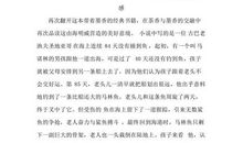 读《老人与海》有感_400字