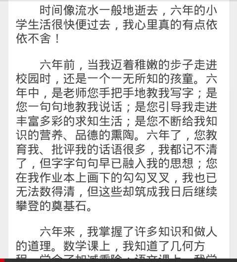 谢谢，妈妈_400字