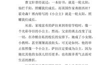 读书笔记——《斗罗大陆》_200字