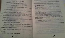 读书笔记——《偷星九月天》_150字