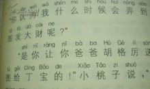 《小人精丁宝》读后感_350字