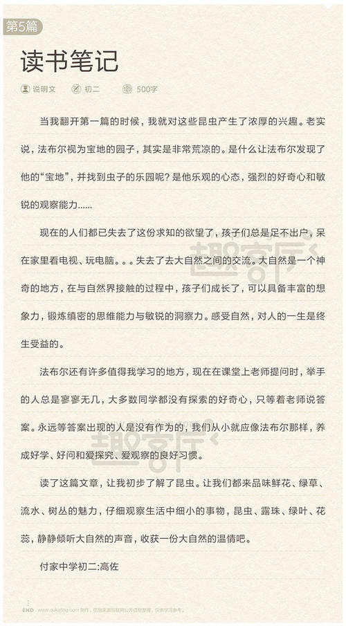 阅读笔记 - “父子”_200字