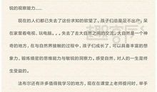 读书笔记——《父与子》_200字