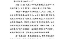 读《让孩子学会珍惜与感恩的经典故事》有感_400字