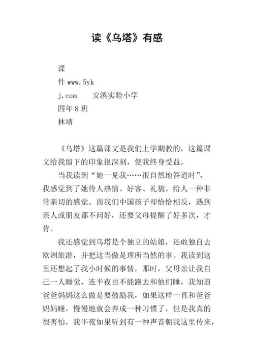 在_1000字中阅读“UTA”