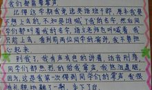 《齐小圣与苏美美 5》读后感_500字