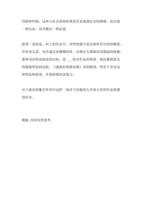 这是一个失败的试验_350字