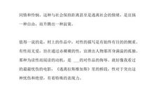 那是一次失败的尝试_350字