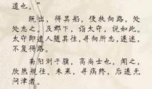 文言文翻译《爱莲说》