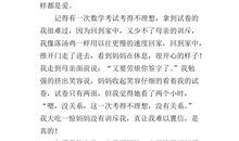 父母的爱在其中_450字