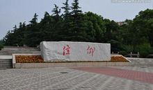 嘉定烈士陵园_400字